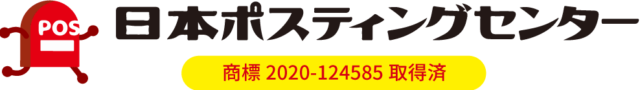 大阪・兵庫でポスティングからの反響獲得｜日本ポスティングセンター | 大阪・兵庫でポスティング集客するなら日本ポスティングセンター