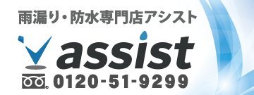 assist　上崎様